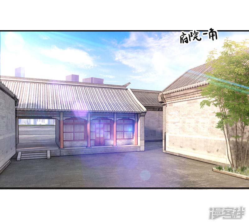 Medical Martial Arts Chapter 74 Bahasa Indonesia